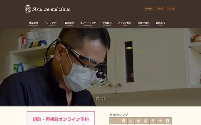 Arai Dental Clinic