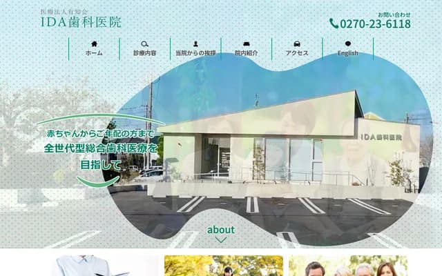 Ida Dental Clinic