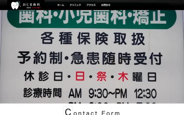 Ojima Dental Clinic