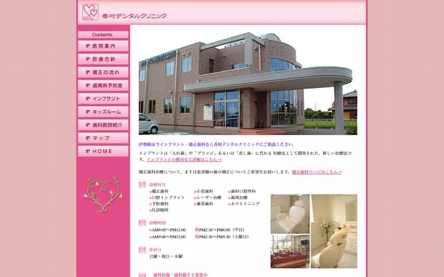 Kamura Dental Clinic
