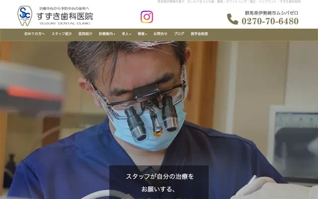 Suzuki Dental Clinic