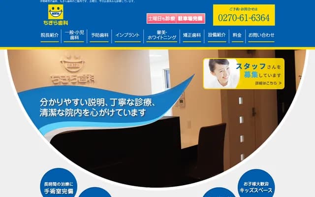 Chigira Dental