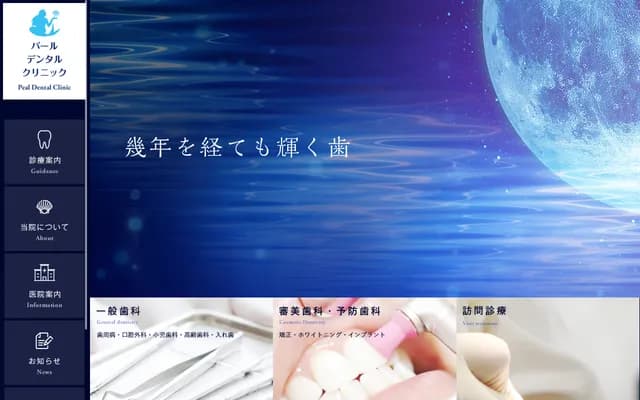 Blue Pearl Dental Clinic