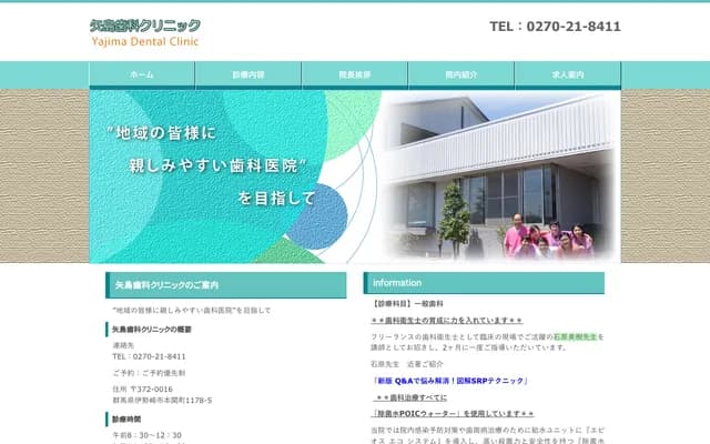 Yajima Dental Clinic