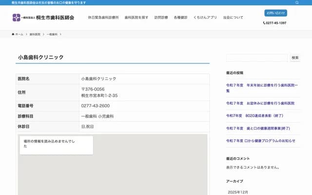 Kojima Dental Clinic