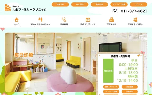 Okuri Family Clinic