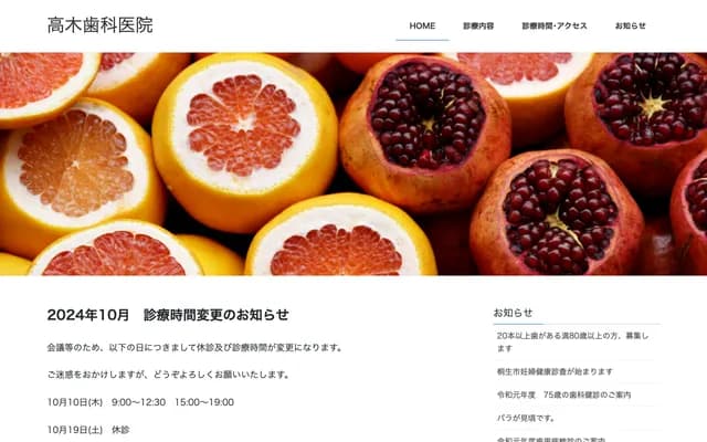 Takagi Dental Clinic