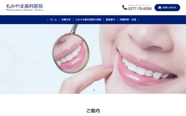 Momiyama Dental Clinic - 59-2 Shika, Kasakakemachi, Midori, Gunma