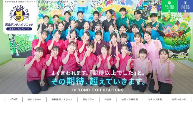 Ojima Dental Clinic