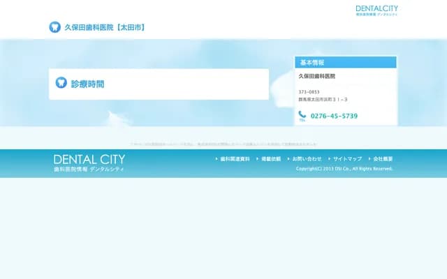 Kubota Dental Clinic