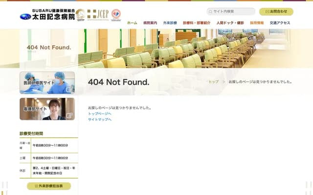 Kurihara Dental Clinic - 150-1 Ojimacho, Ota, Gunma