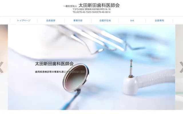 Ota Nitta Dental Association Holiday Dental Clinic