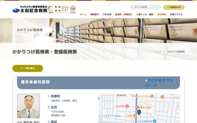 Bizenjima Dental Clinic