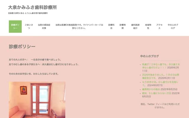 Oizumi Kamifusa Dental Clinic - Sakata, Oizumi-machi, Ora-gun, Gunma