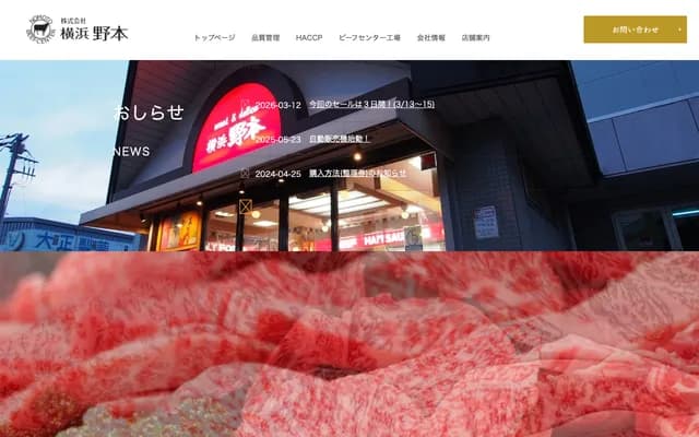 Nomoto Dental Clinic