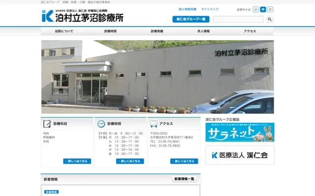 Kayanumacho Village Clinic