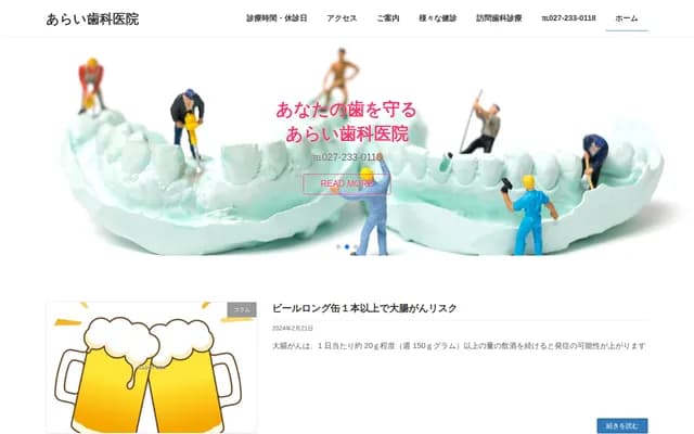 Arai Dental Clinic - 3-5-9 Iwagami-cho, Maebashi, Gunma