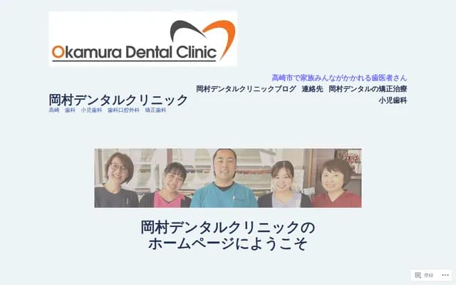 Okamura Dental Clinic