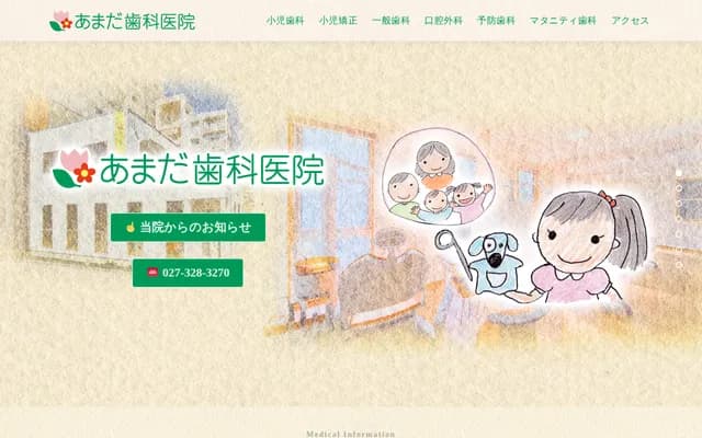 Amada Dental Clinic