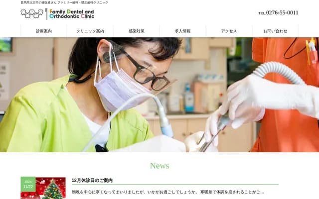 Family Dental & Orthodontics Clinic - 45-30 Nishihonmachi, Ota, Gunma