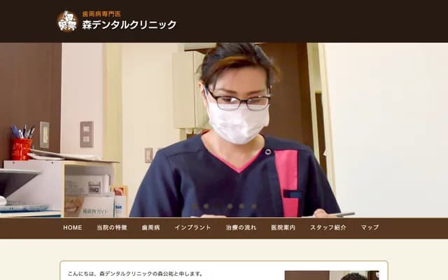 Mori Dental Clinic - 1200-4 Ogikubo-machi, Maebashi, Gunma