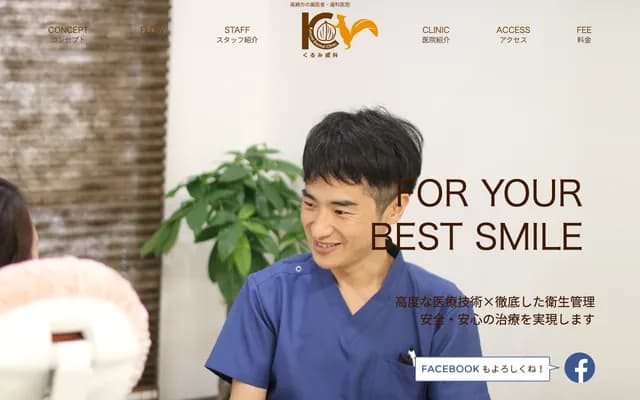 Kurumi Dental