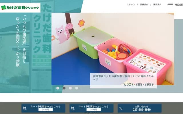 Takeda Dental Clinic