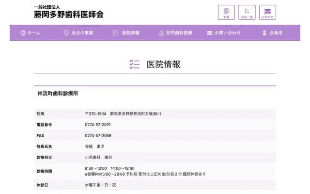 Kanna Town Dental Clinic - 38-1 Mamba, Kannamachi, Tano-gun, Gunma