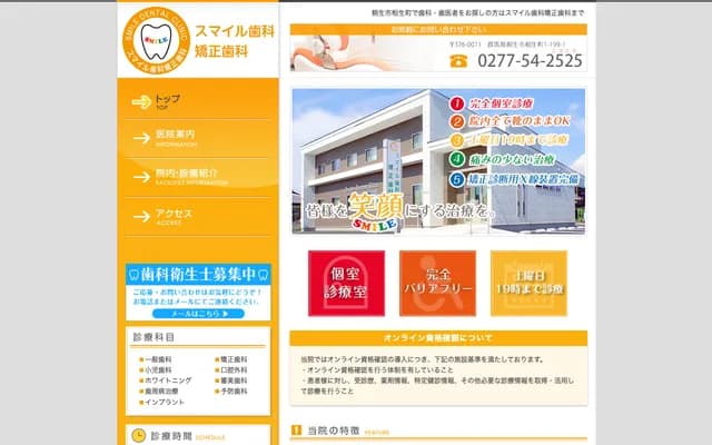 Smile Dental Orthodontics