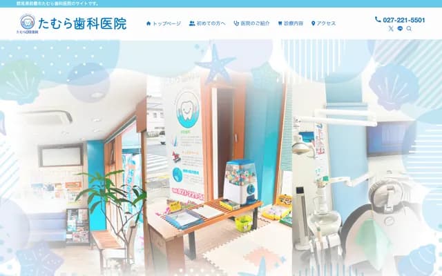 Tamura Dental Clinic - 2-42-6 Minamimachi, Maebashi, Gunma