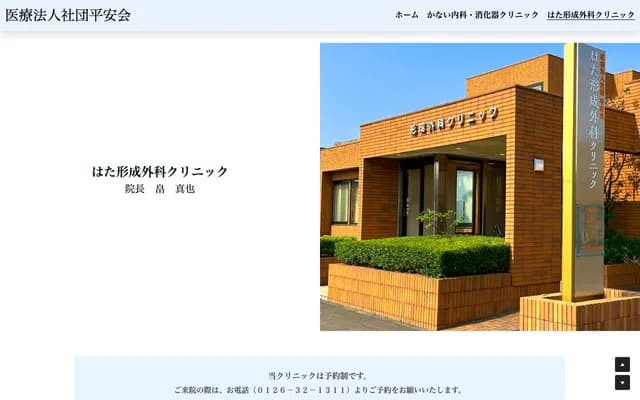 Hata Plastic Surgery Clinic