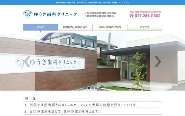 Yuki Dental Clinic