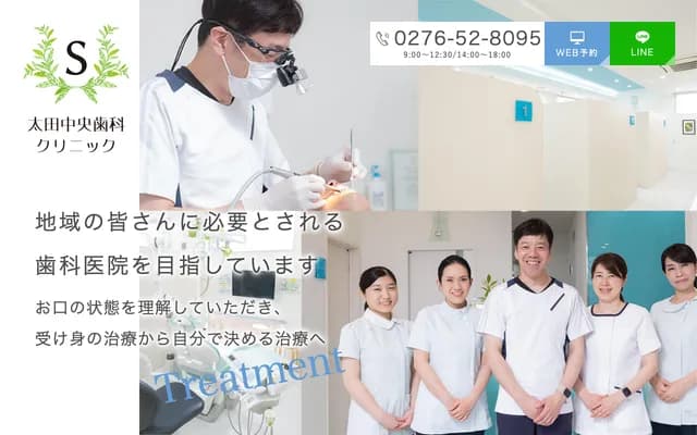 Ota Chuo Dental Clinic - 28-1 Besshocho, Ota, Gunma
