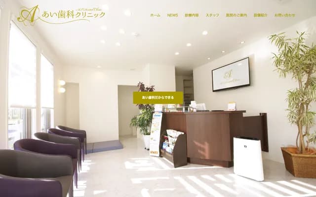 Ai Dental Clinic