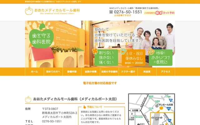 Ota Medical Mall Dental