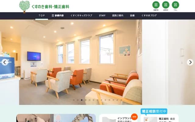Kusunoki Dental & Orthodontics