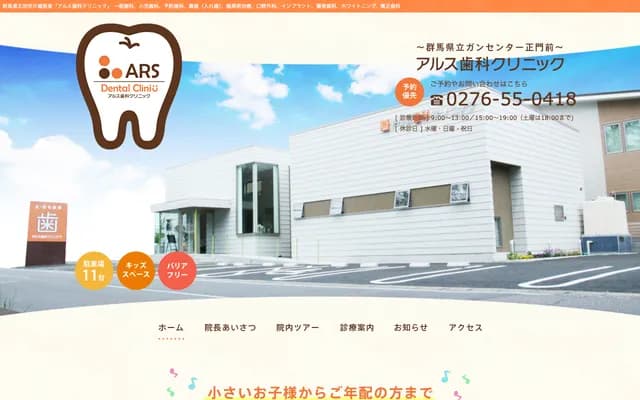 Ars Dental Clinic