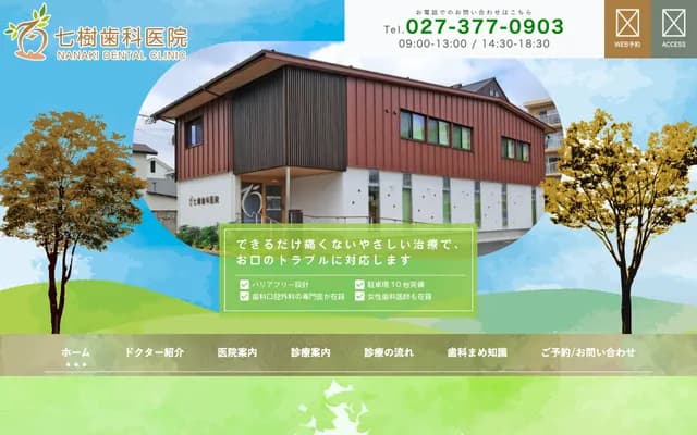 Nanaki Dental Clinic