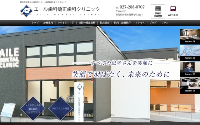 Yell Dental & Orthodontics Clinic