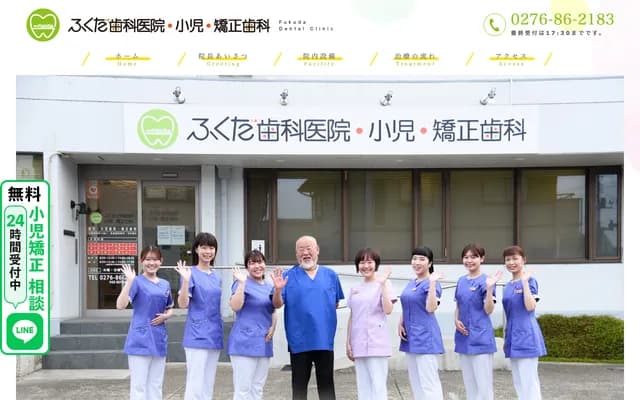 Fukuda Dental Clinic - Pediatrics & Orthodontics - 1043 Akaiwa, Chiyoda-machi, Oura-gun, Gunma