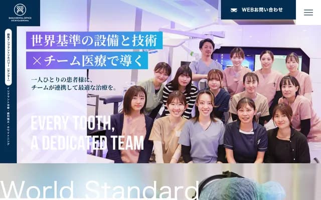 Smile Dental Office Uchigashima