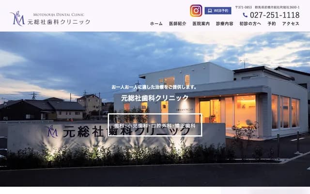 Motosoja Dental Clinic