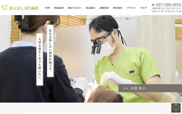 Maebashi MI Dental