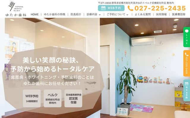 Yutaka Dental