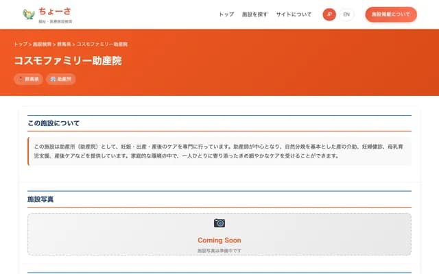 Cosmo Family Midwifery Clinic