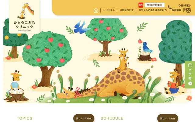 Kato Kodomo Clinic - Omiya Toyoda Building Room 201, 3-190 Daimoncho, Omiya-ku, Saitama