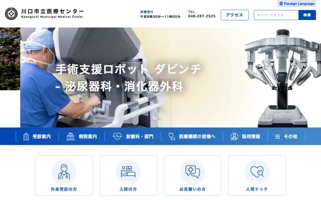 Kawaguchi Municipal Medical Center