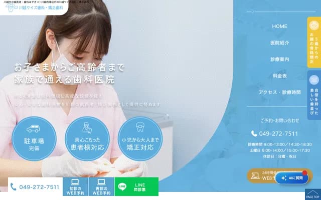 Kawagoe Wise Dental & Orthodontics - The Marketplace Kawagoe Matoba, 21-10 Matoba Shinmachi, Kawagoe, Saitama