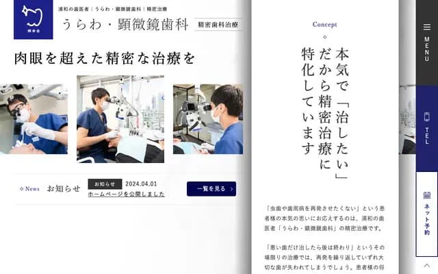 Urawa Microscope Dental - Sehyon Building 4F, 1-3-4 Nakamachi, Urawa-ku, Saitama