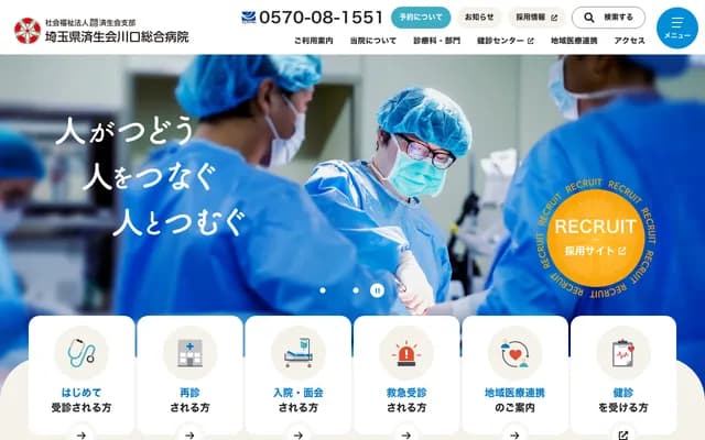 Saiseikai Kawaguchi General Hospital - 5-11-5 Nishi-Kawaguchi, Kawaguchi, Saitama